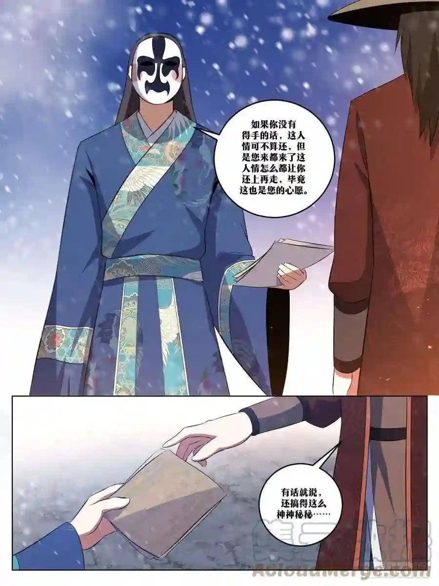 我在异界当教父267-这个仇我记住了