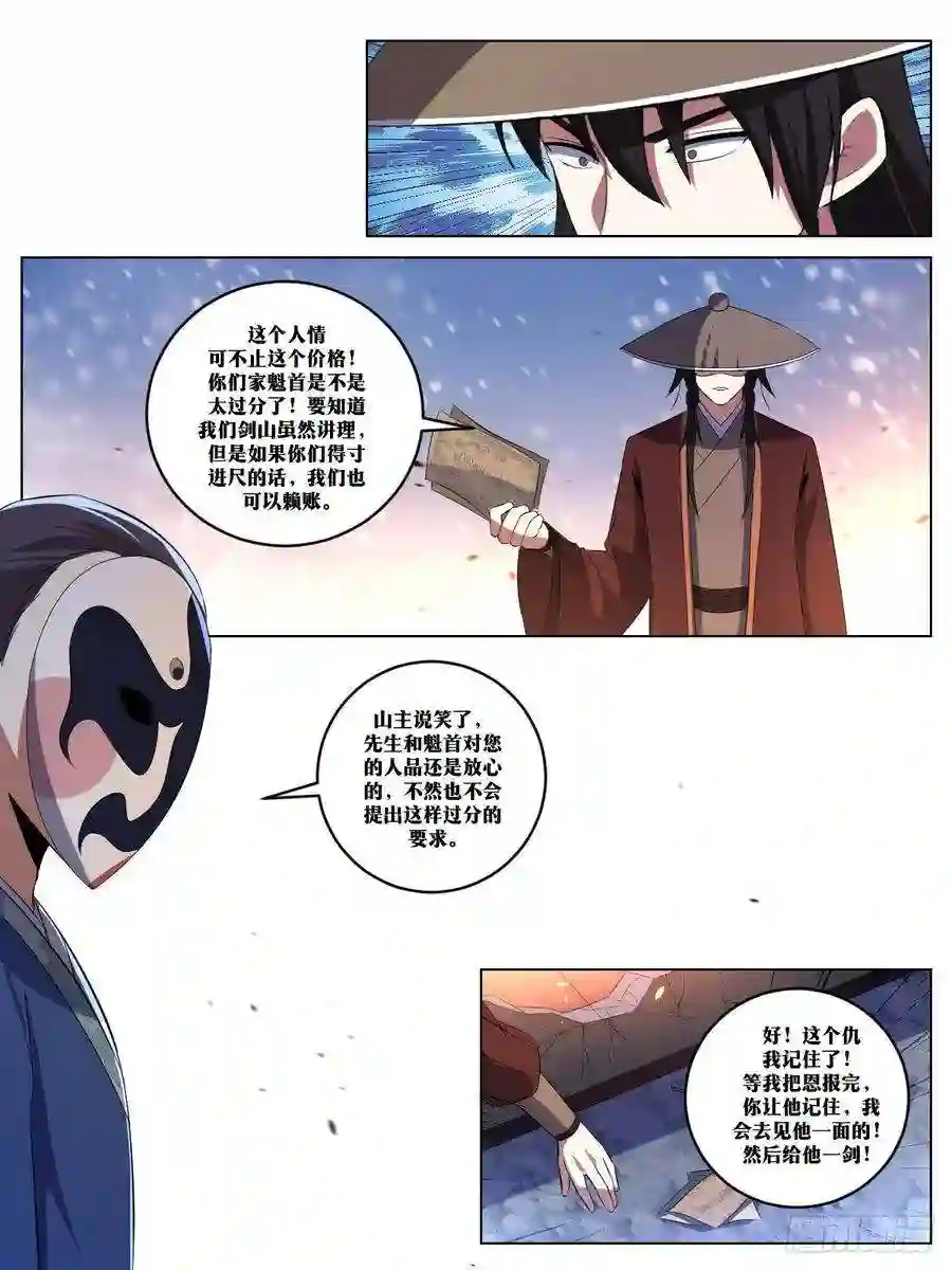 我在异界当教父267-这个仇我记住了