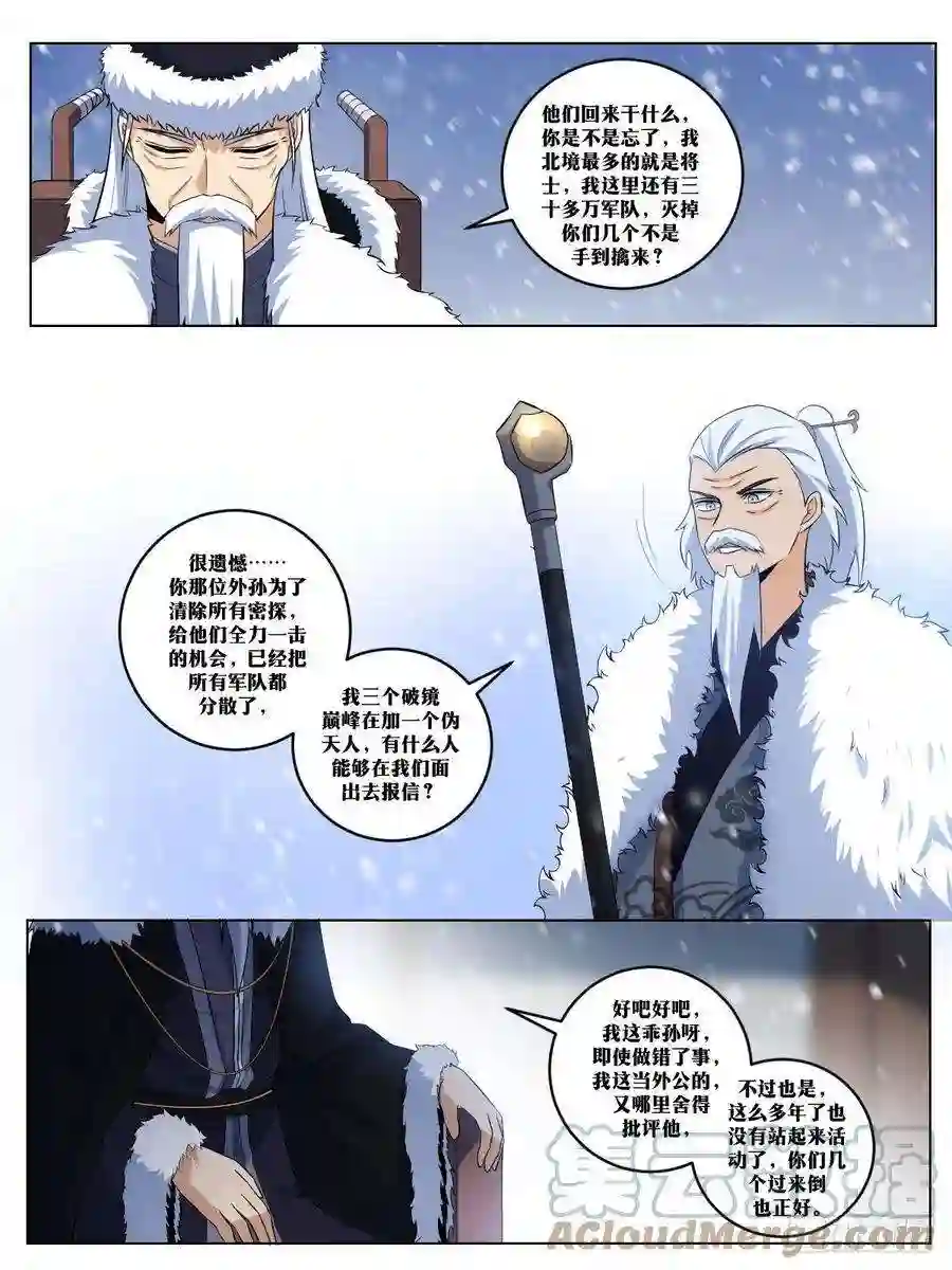 我在异界当教父268-你怎么会在这里