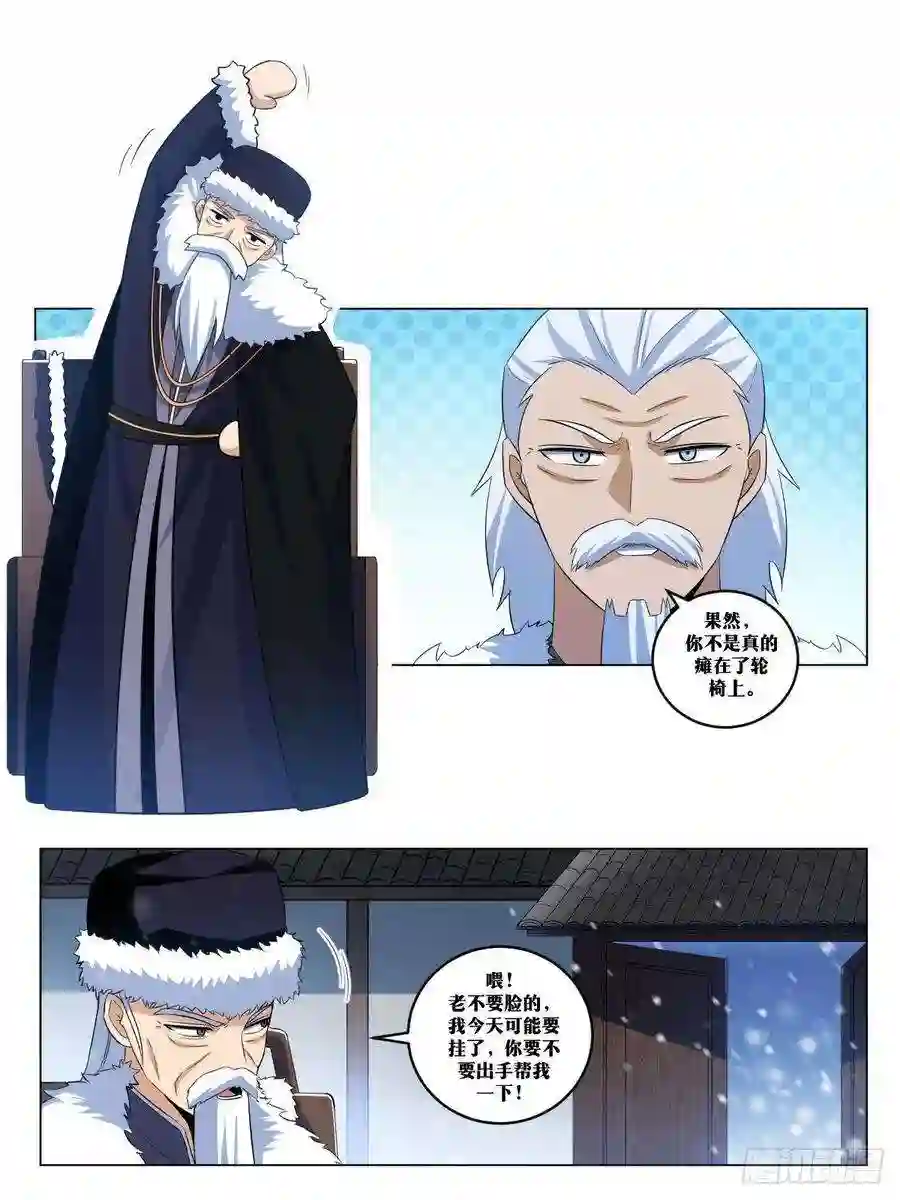 我在异界当教父268-你怎么会在这里