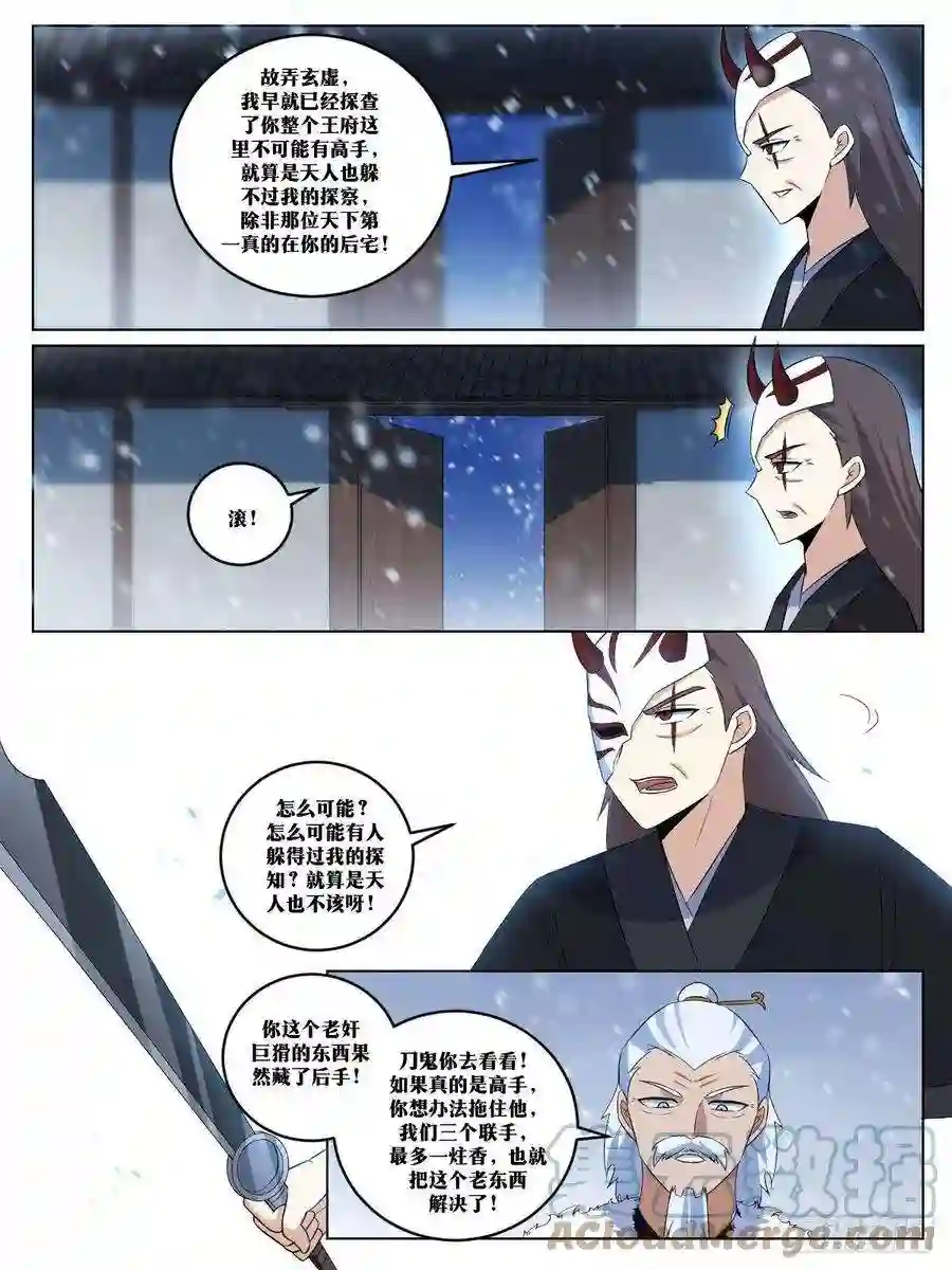 我在异界当教父268-你怎么会在这里