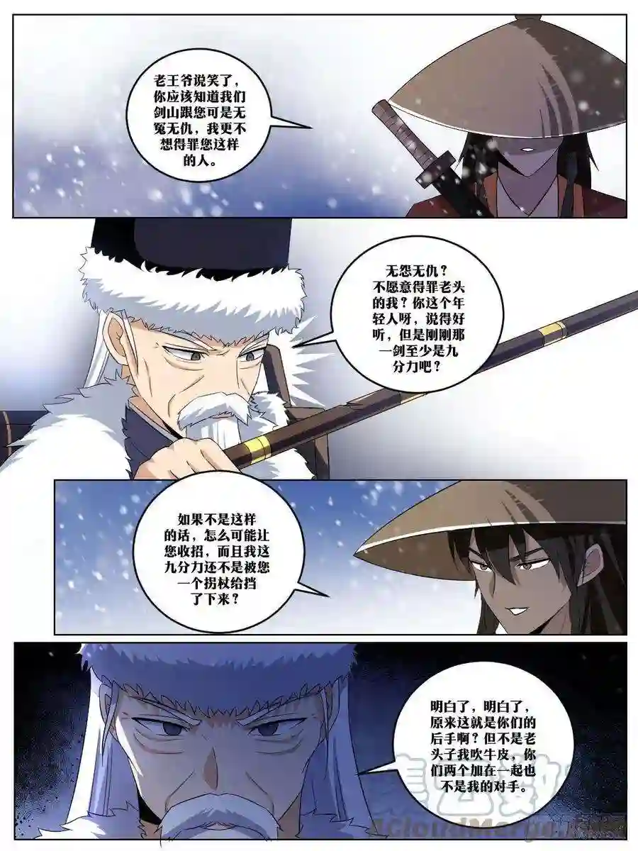 我在异界当教父268-你怎么会在这里