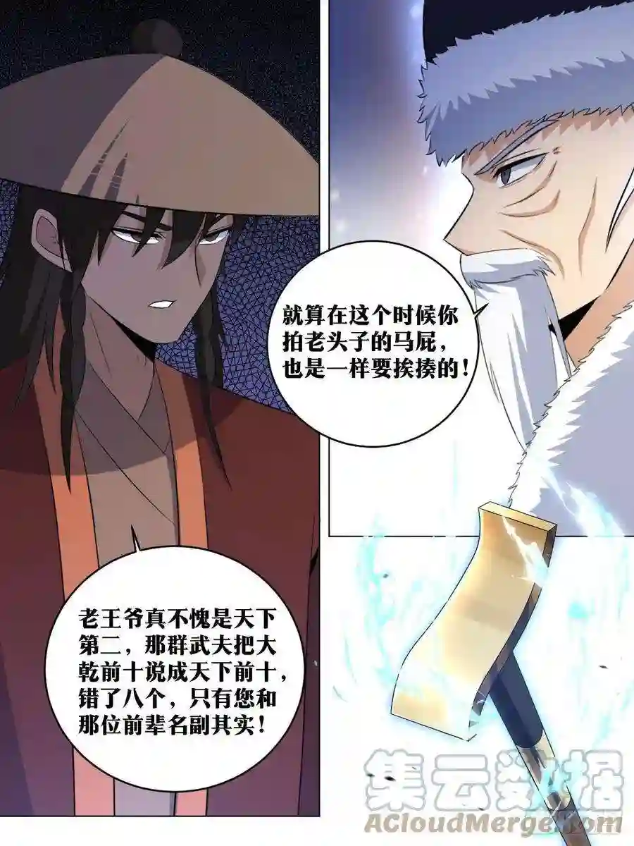我在异界当教父268-你怎么会在这里