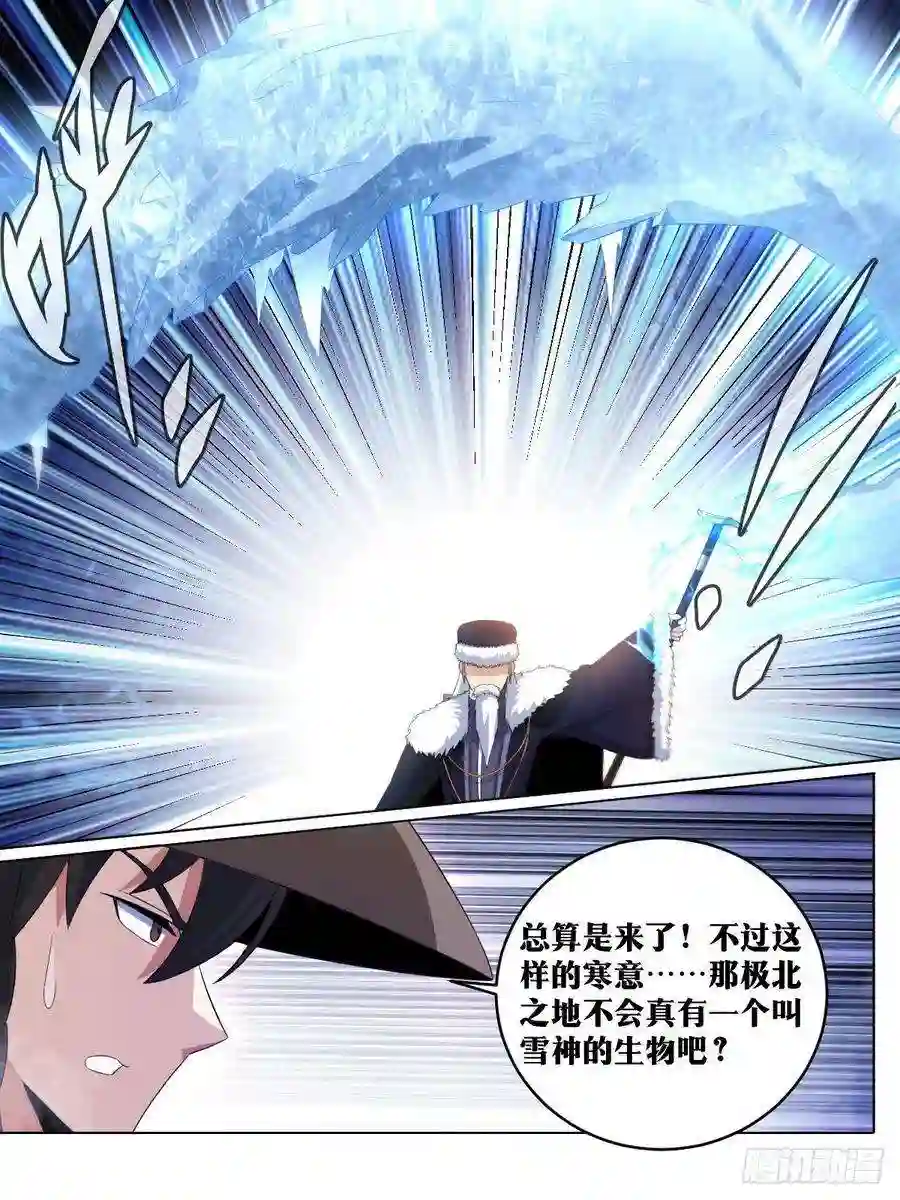 我在异界当教父268-你怎么会在这里