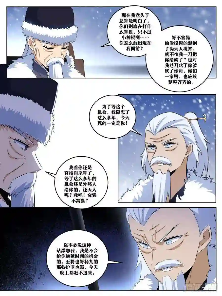我在异界当教父268-你怎么会在这里