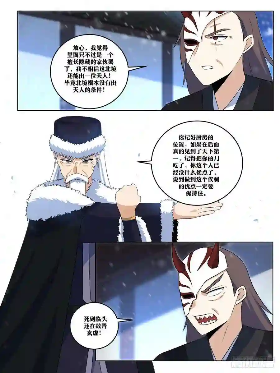 我在异界当教父269-我们还会再见面的
