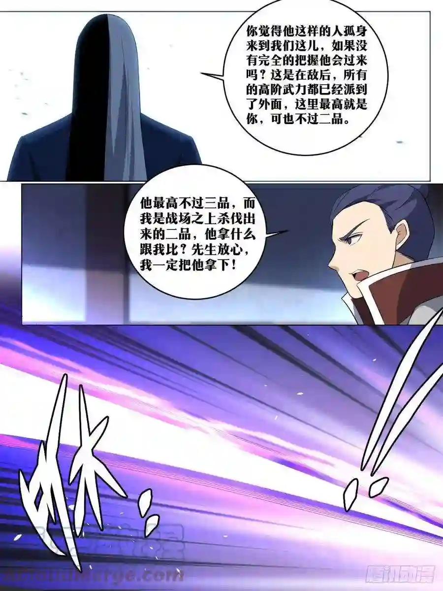 我在异界当教父269-我们还会再见面的