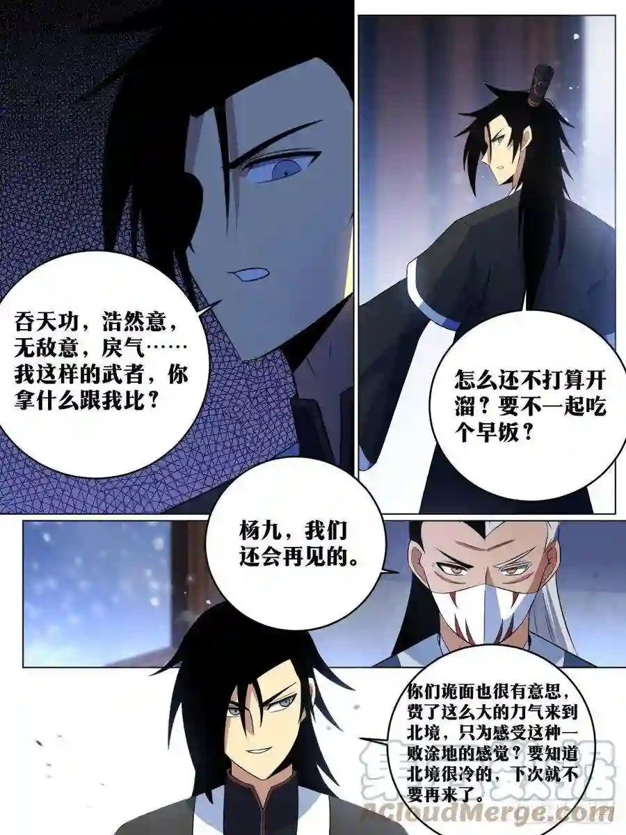 我在异界当教父269-我们还会再见面的