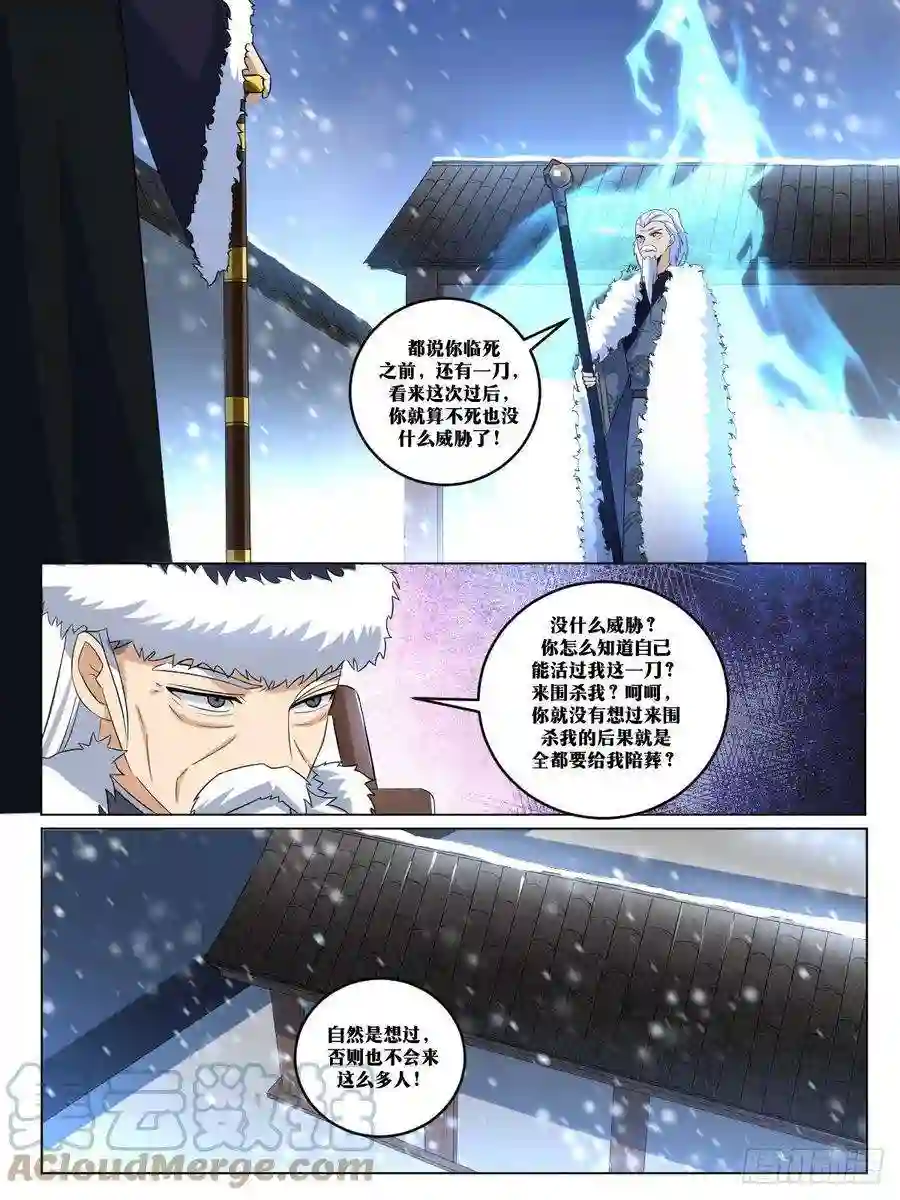我在异界当教父269-我们还会再见面的