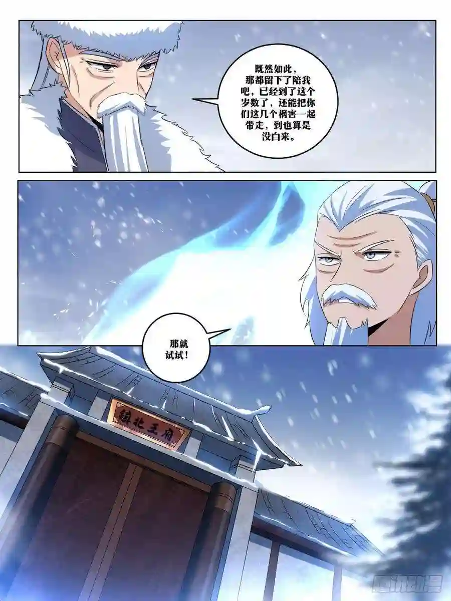 我在异界当教父269-我们还会再见面的