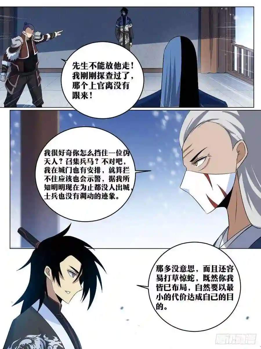 我在异界当教父269-我们还会再见面的