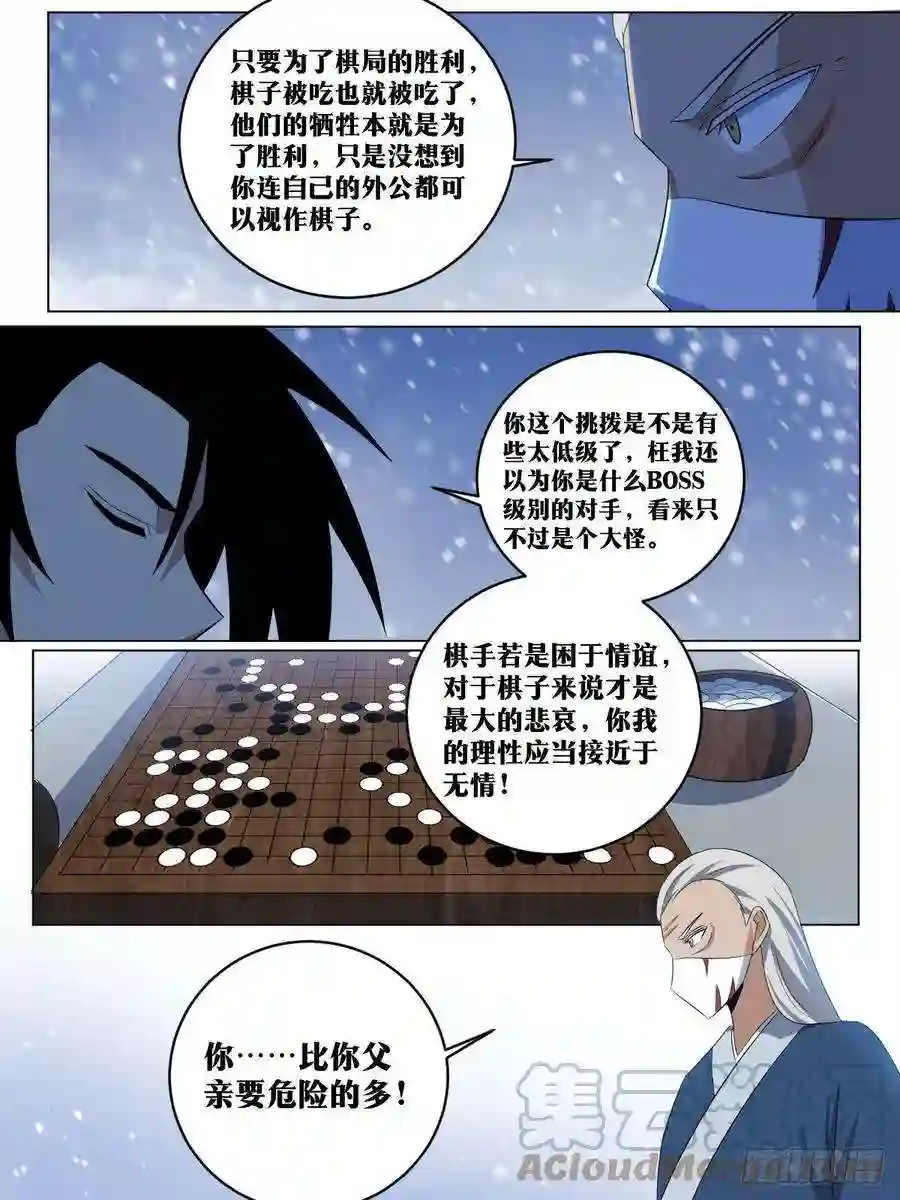 我在异界当教父269-我们还会再见面的
