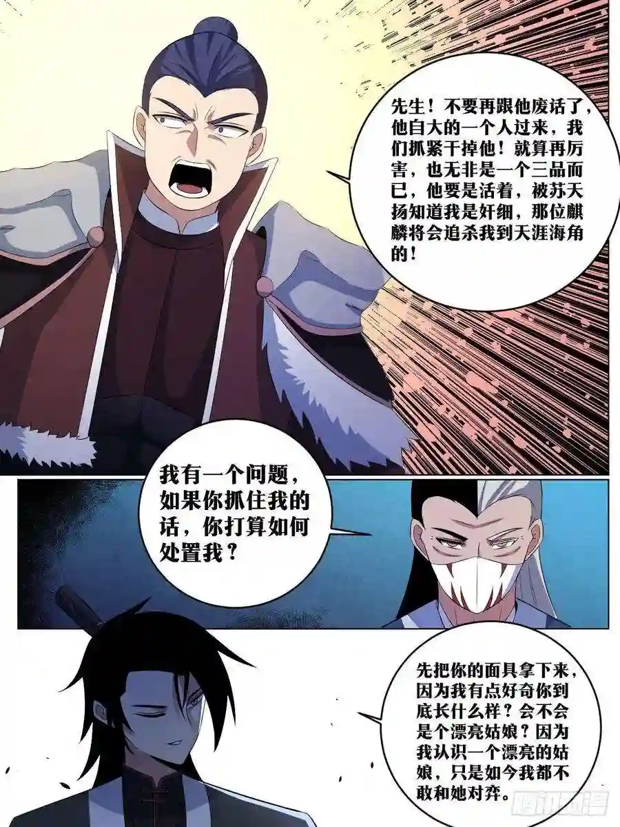 我在异界当教父269-我们还会再见面的