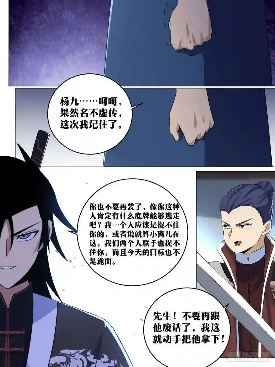 我在异界当教父269-我们还会再见面的
