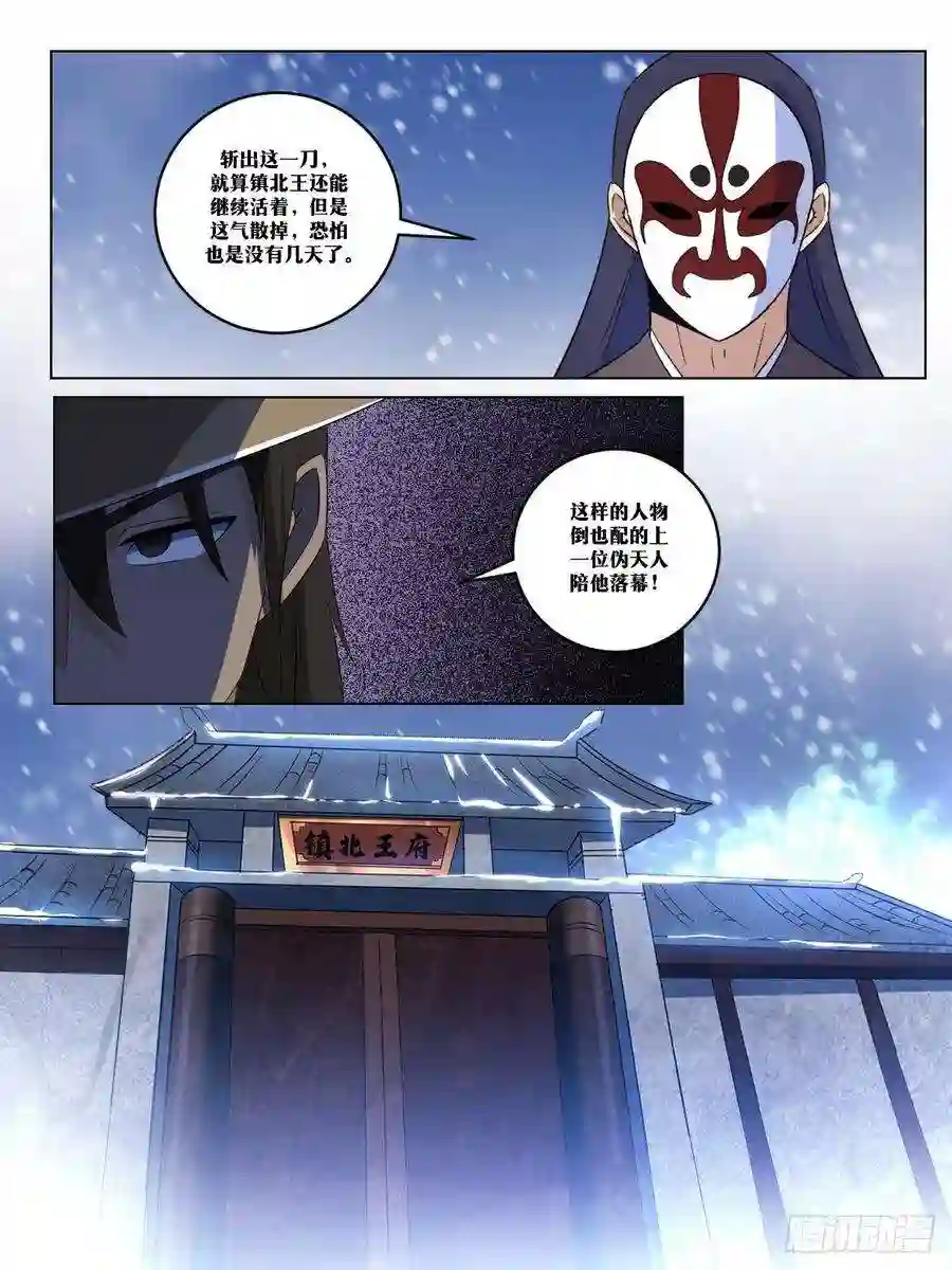 我在异界当教父270-坚冰要塞