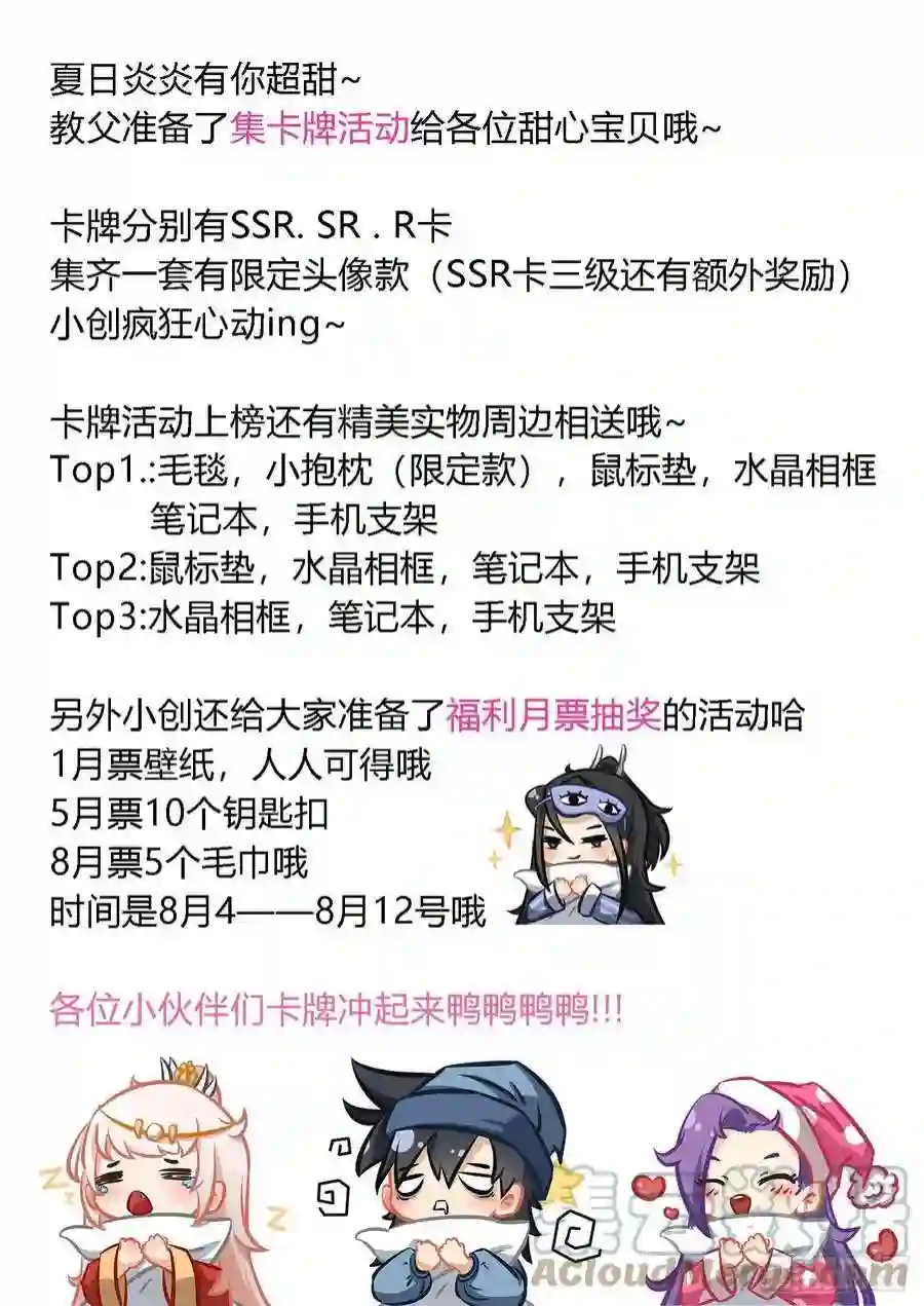 我在异界当教父270-坚冰要塞