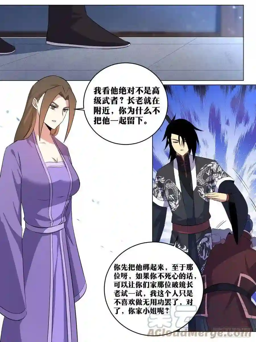 我在异界当教父270-坚冰要塞