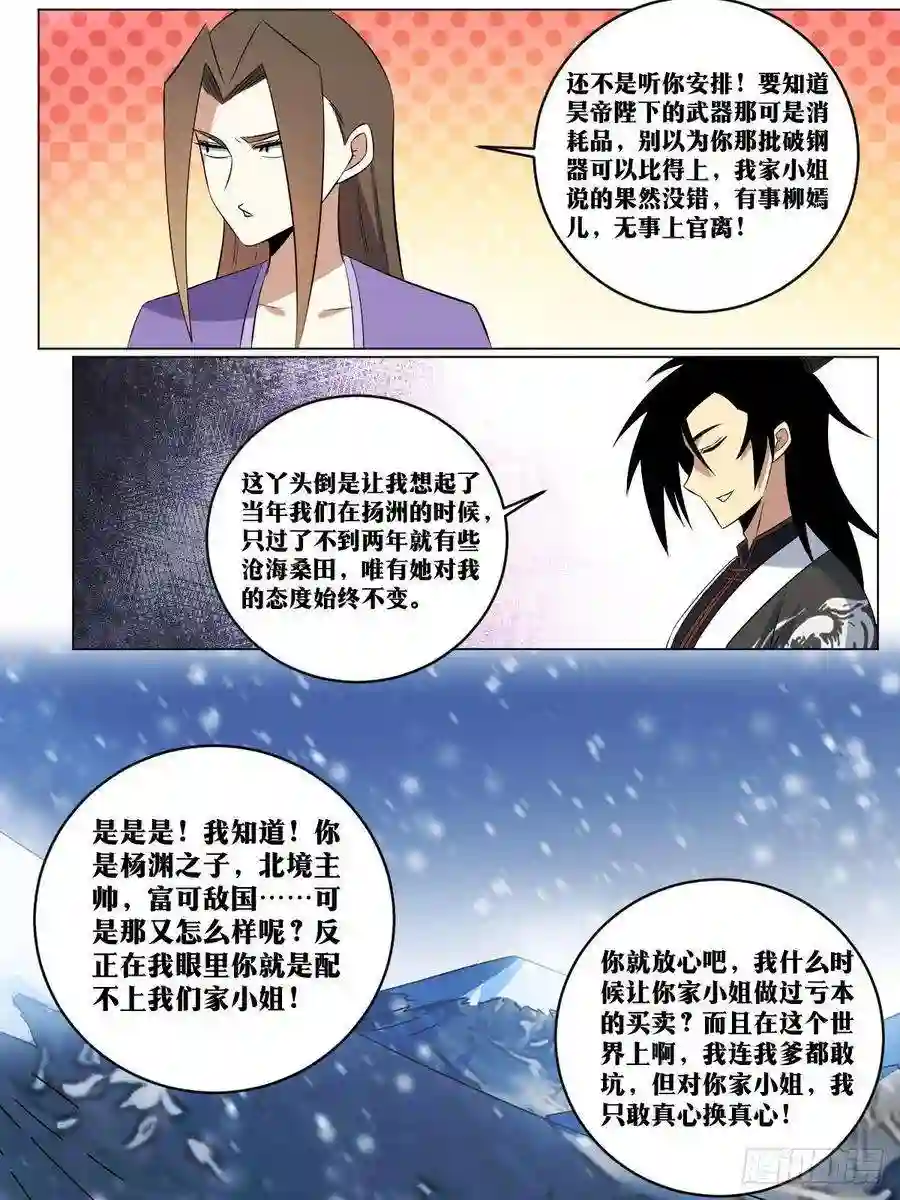 我在异界当教父270-坚冰要塞