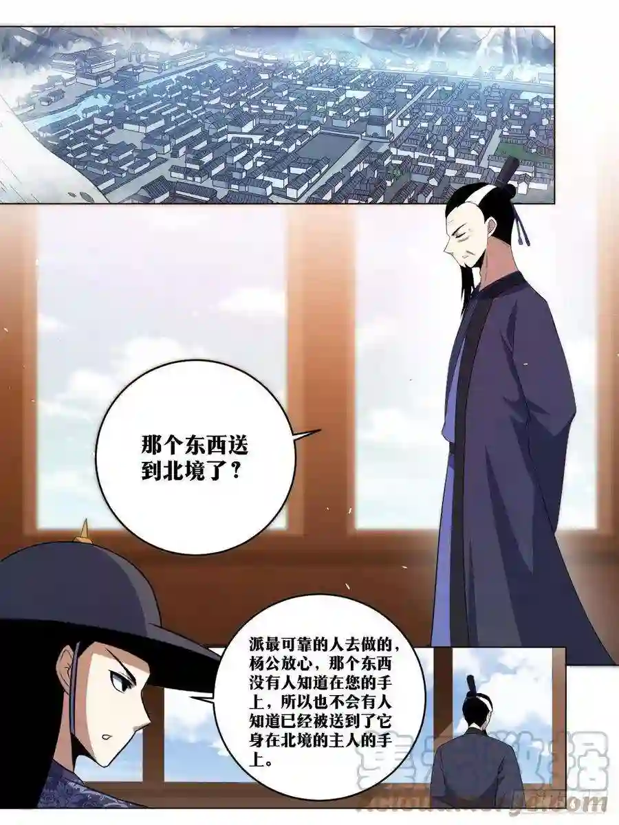 我在异界当教父270-坚冰要塞