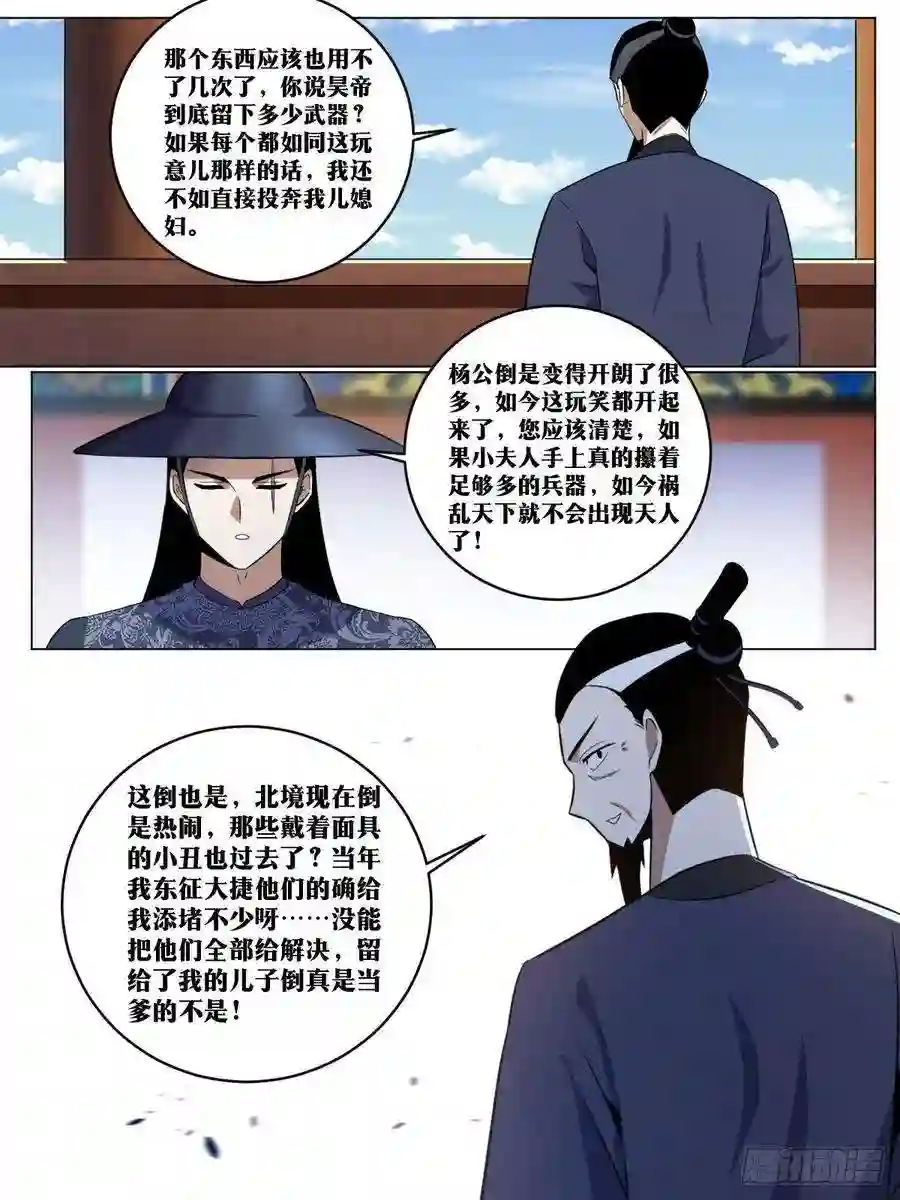 我在异界当教父270-坚冰要塞