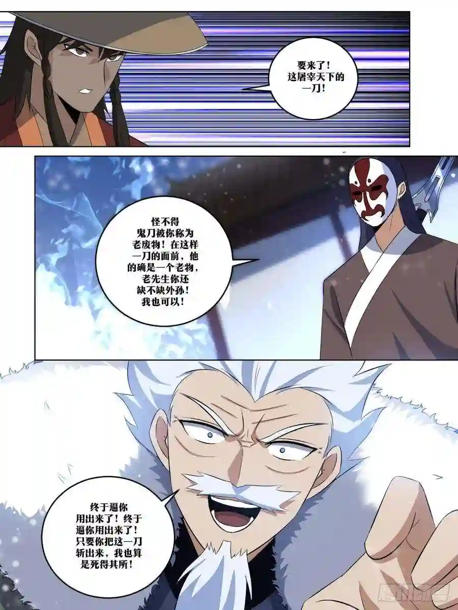 我在异界当教父270-坚冰要塞