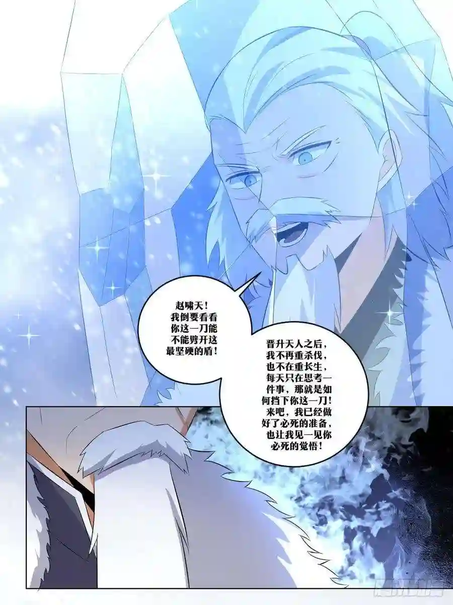 我在异界当教父271-老小子，领死吧