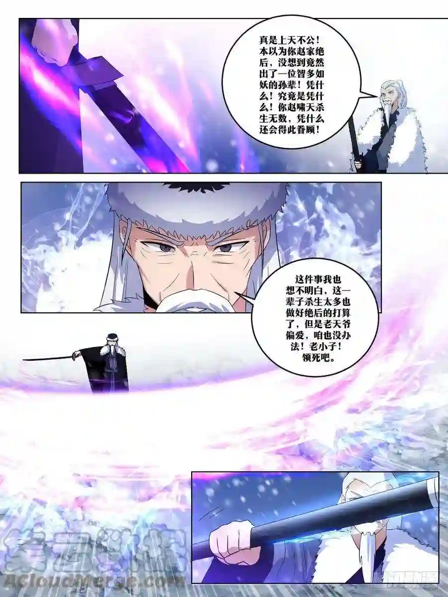 我在异界当教父271-老小子，领死吧
