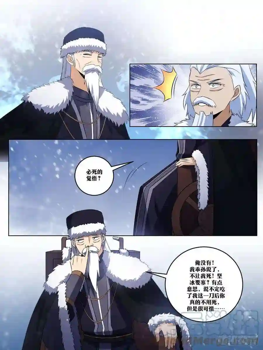 我在异界当教父271-老小子，领死吧