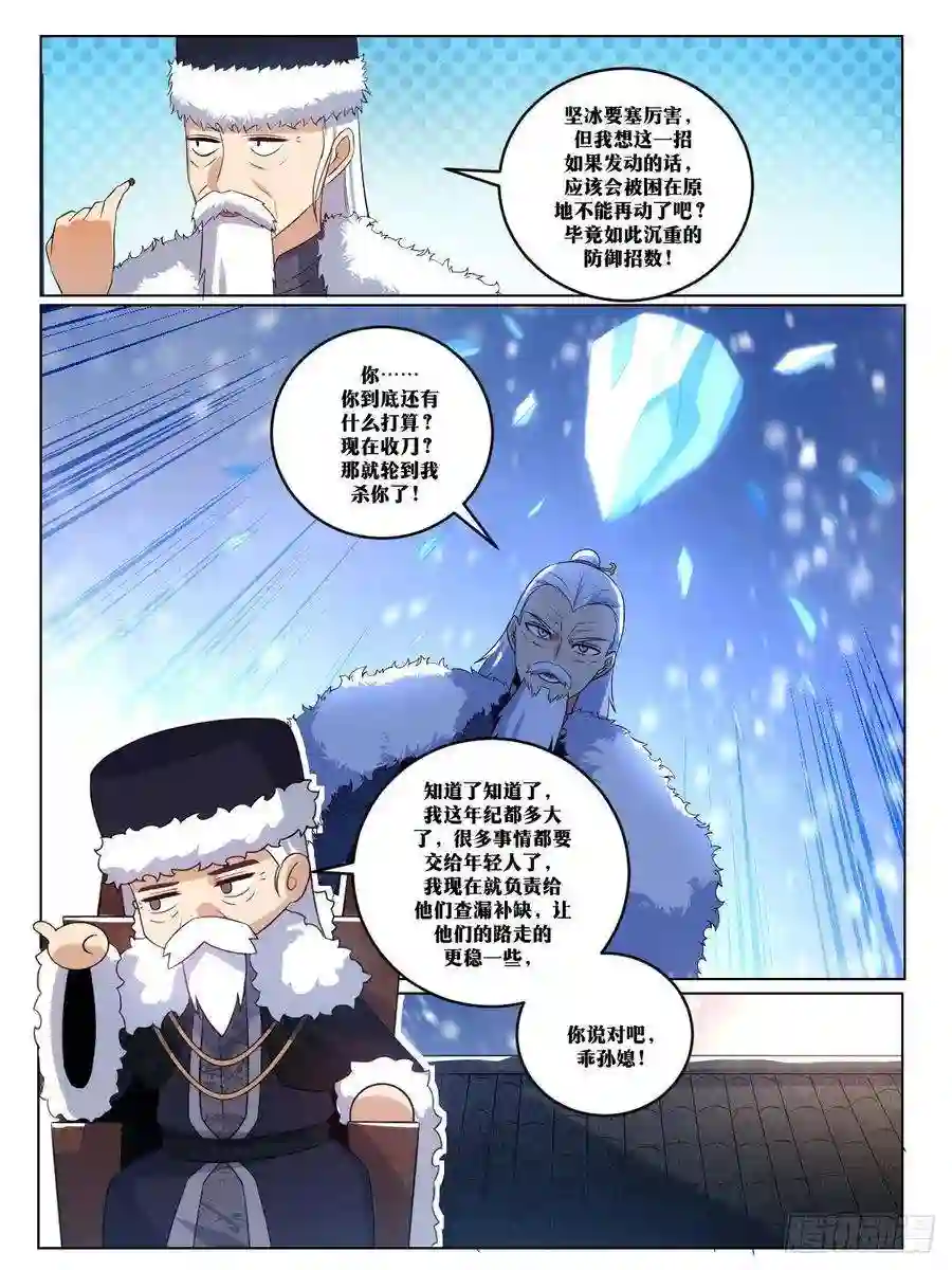 我在异界当教父271-老小子，领死吧
