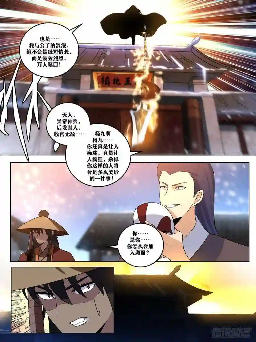我在异界当教父271-老小子，领死吧