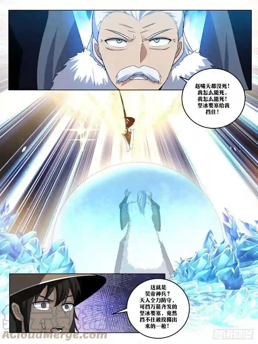 我在异界当教父271-老小子，领死吧