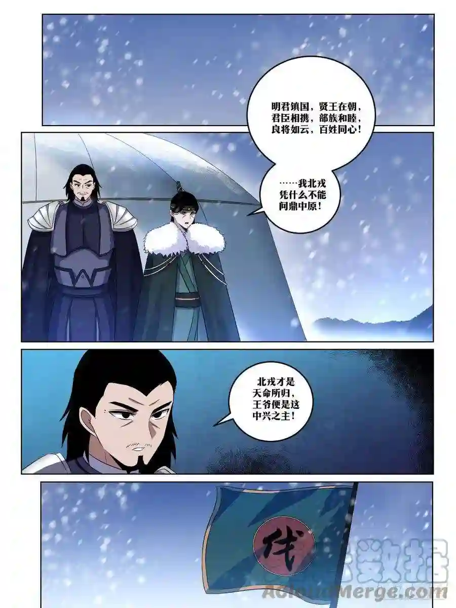 我在异界当教父272-雪神，真的存在？