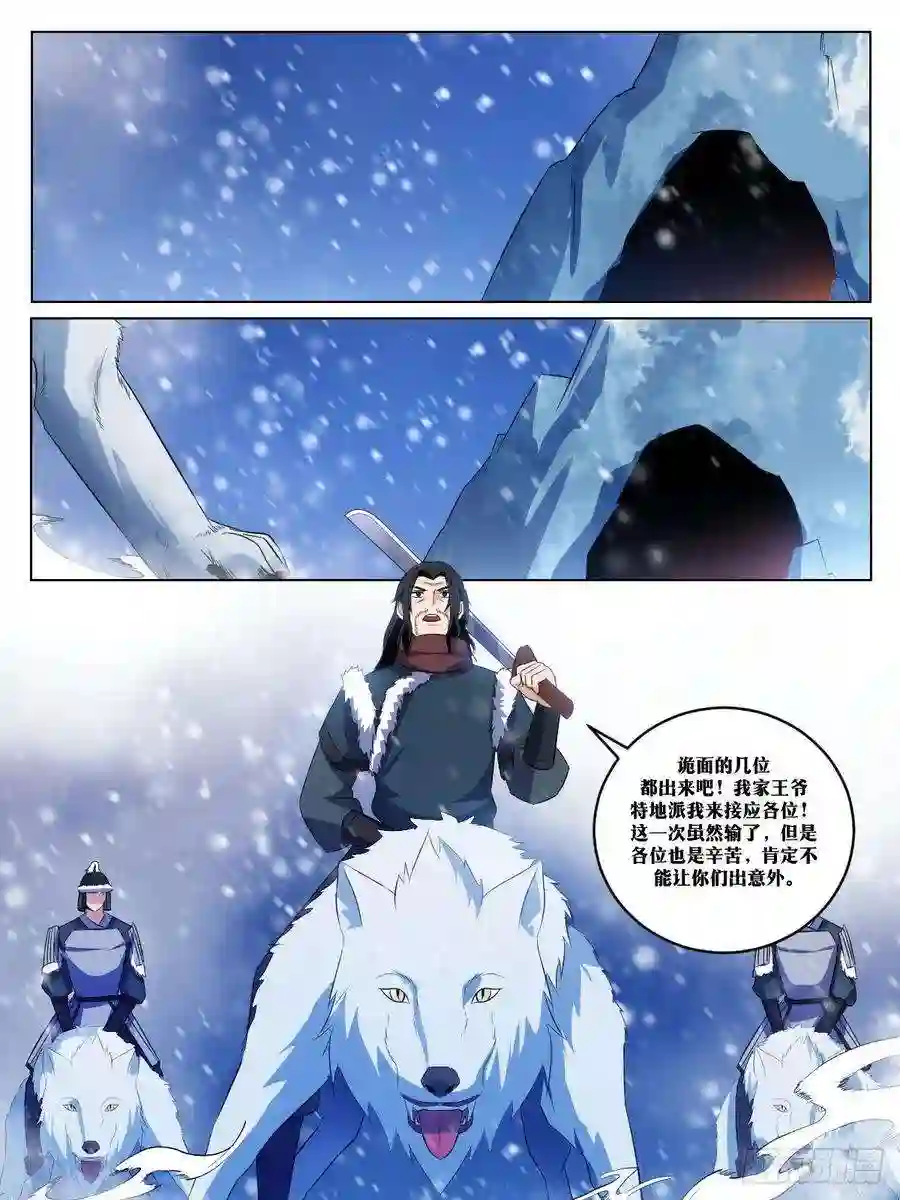 我在异界当教父272-雪神，真的存在？