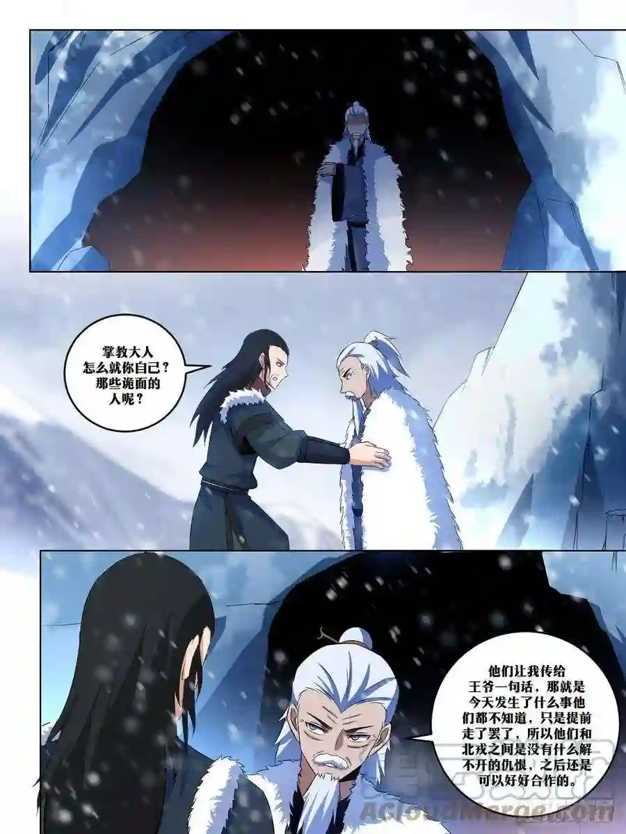 我在异界当教父272-雪神，真的存在？