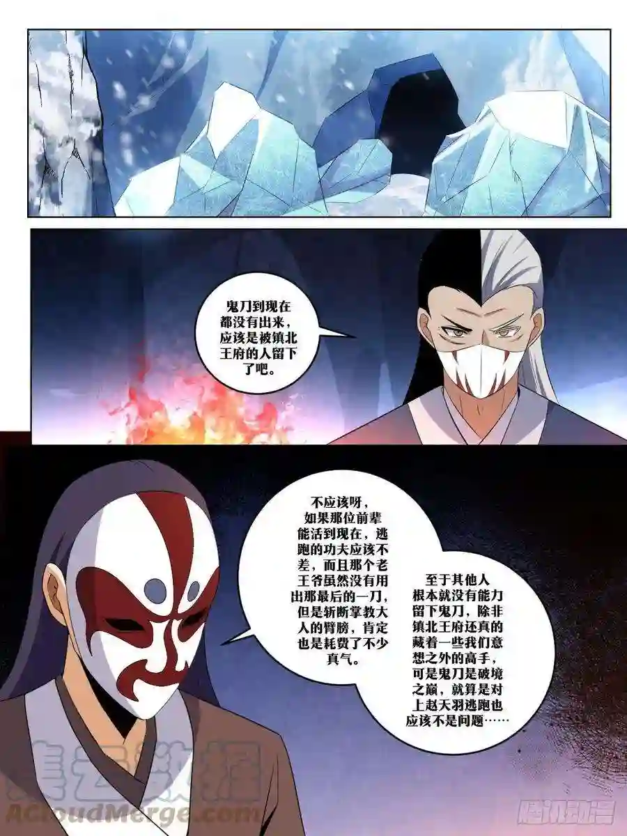 我在异界当教父272-雪神，真的存在？