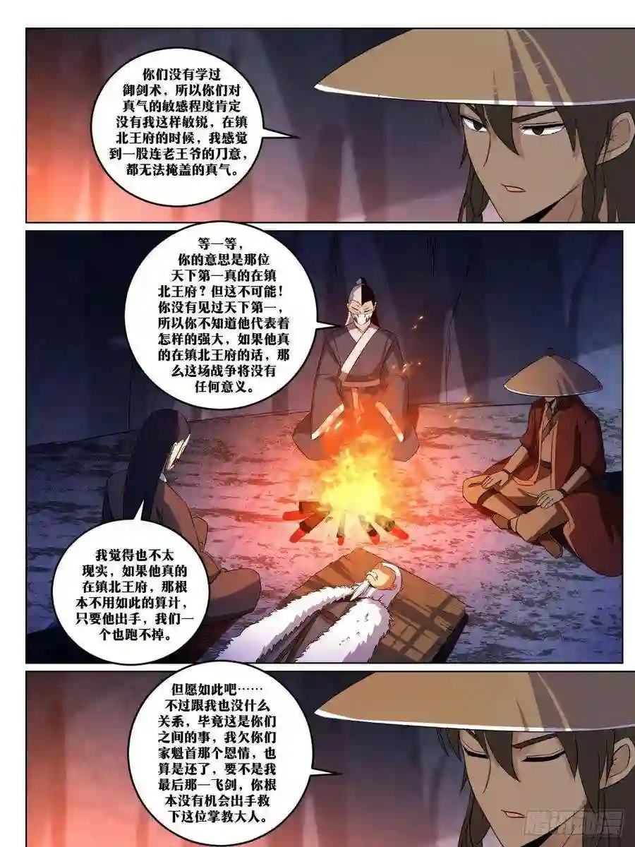 我在异界当教父272-雪神，真的存在？