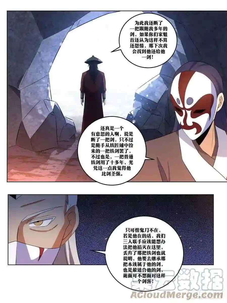 我在异界当教父272-雪神，真的存在？
