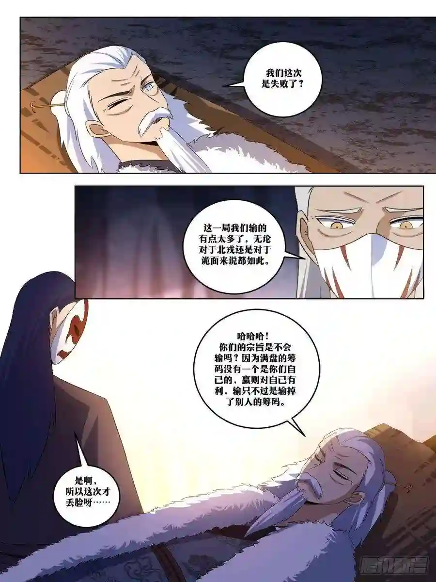 我在异界当教父272-雪神，真的存在？
