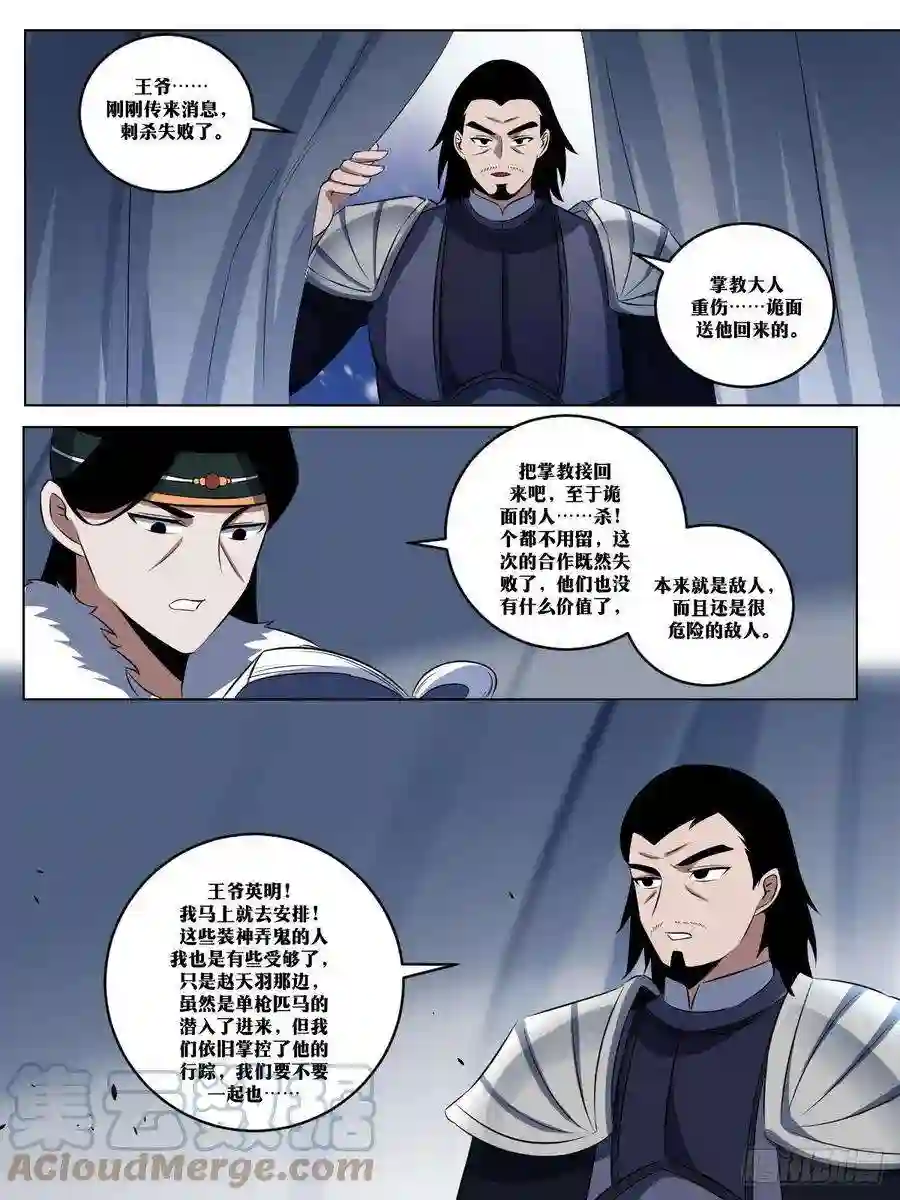 我在异界当教父272-雪神，真的存在？