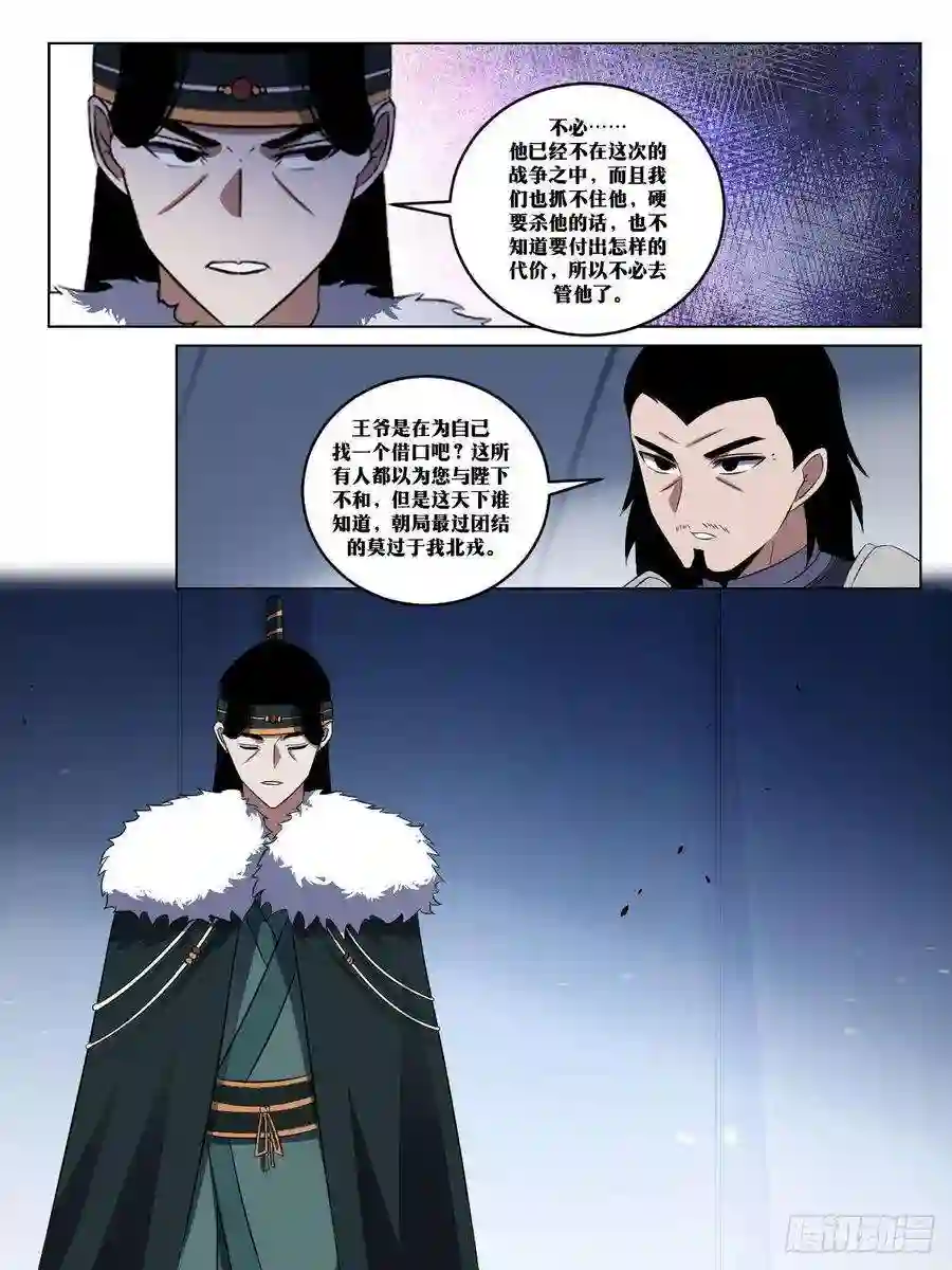 我在异界当教父272-雪神，真的存在？