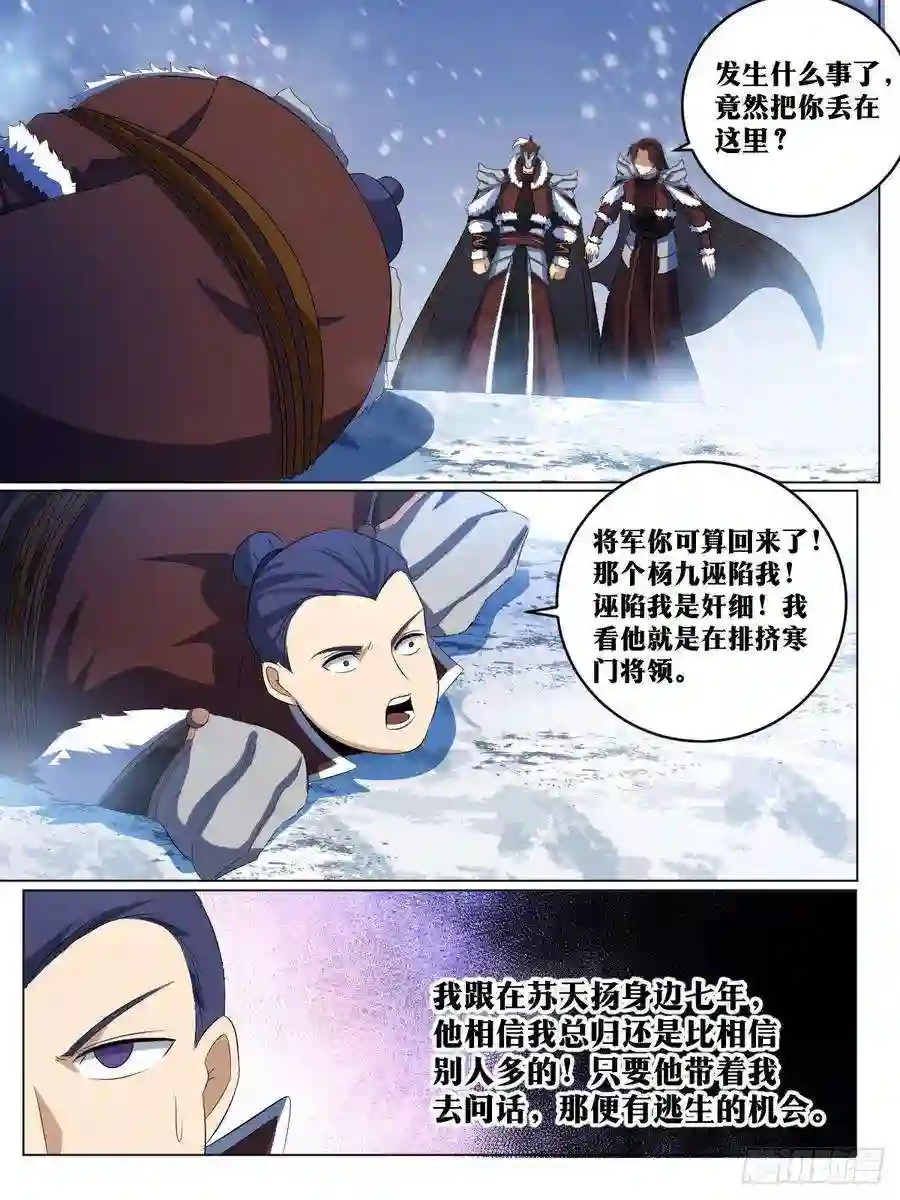 我在异界当教父273-真心换真心