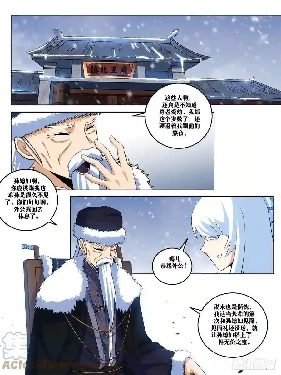 我在异界当教父273-真心换真心
