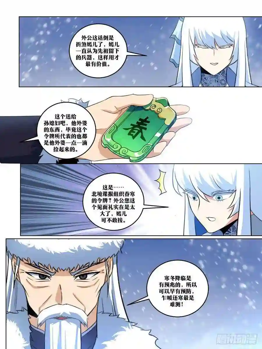 我在异界当教父273-真心换真心