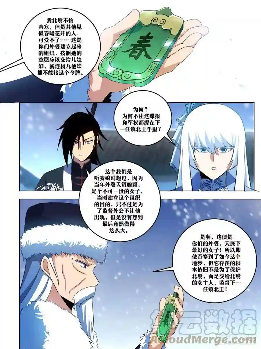 我在异界当教父273-真心换真心