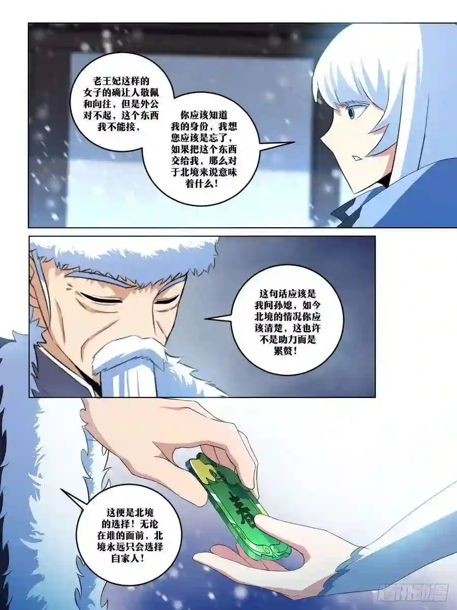 我在异界当教父273-真心换真心