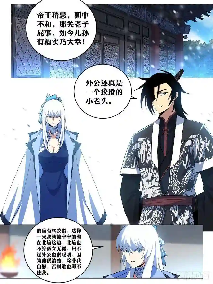 我在异界当教父273-真心换真心