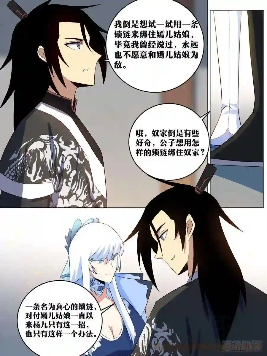 我在异界当教父273-真心换真心