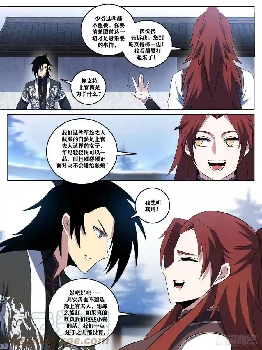 我在异界当教父274-你到底看好哪位少奶奶