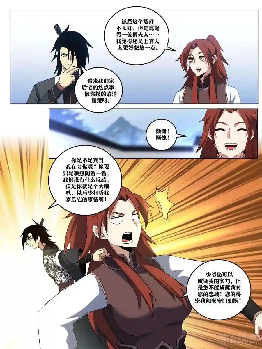 我在异界当教父274-你到底看好哪位少奶奶