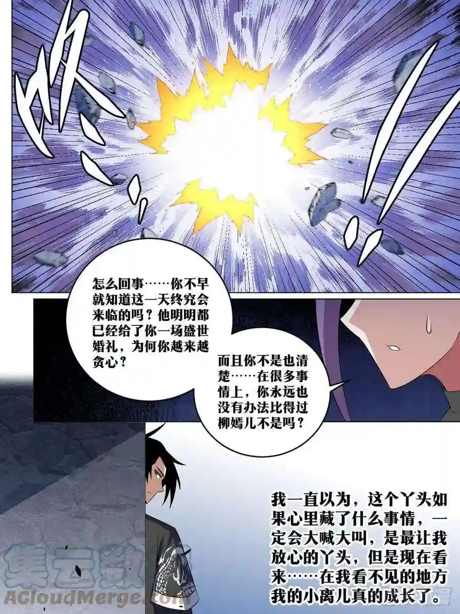 我在异界当教父274-你到底看好哪位少奶奶